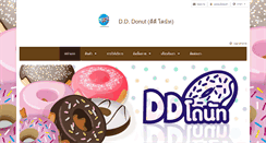 Desktop Screenshot of dddonut.com